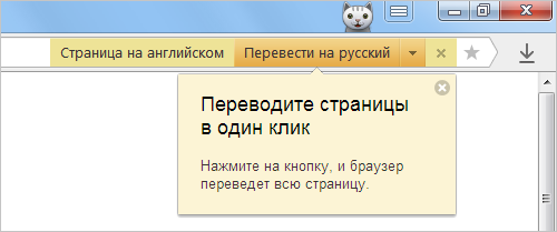 Как обучить пользователя и не свести его с ума. Опыт Яндекс.Браузера