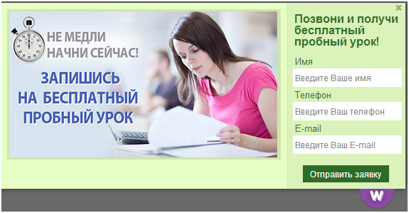 10 полезных советов: Под каким соусом собирать контакты посетителей сайта