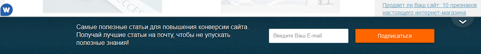 10 полезных советов: Под каким соусом собирать контакты посетителей сайта