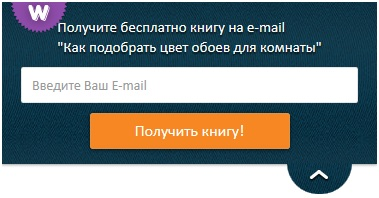 10 полезных советов: Под каким соусом собирать контакты посетителей сайта