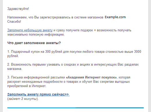 E mail маркетинг в интернет магазинах E mail маркетинг в интернет магазинах
