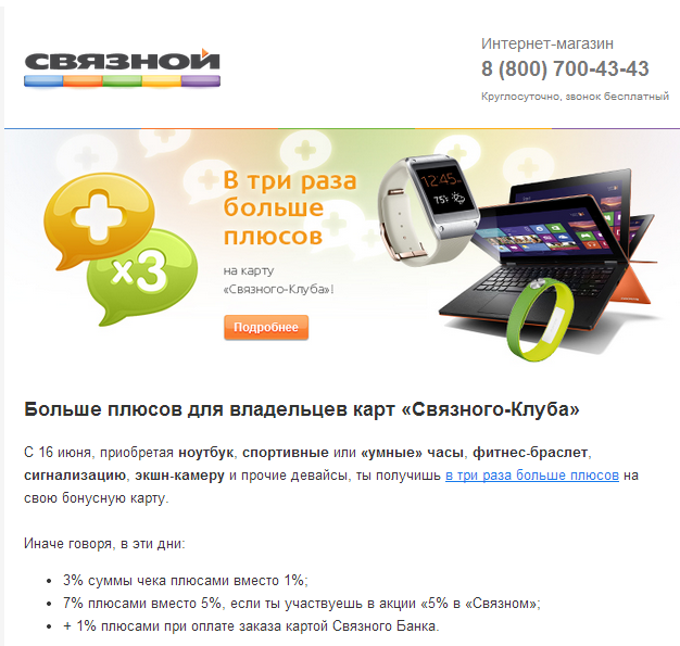 E mail маркетинг в интернет магазинах E mail маркетинг в интернет магазинах