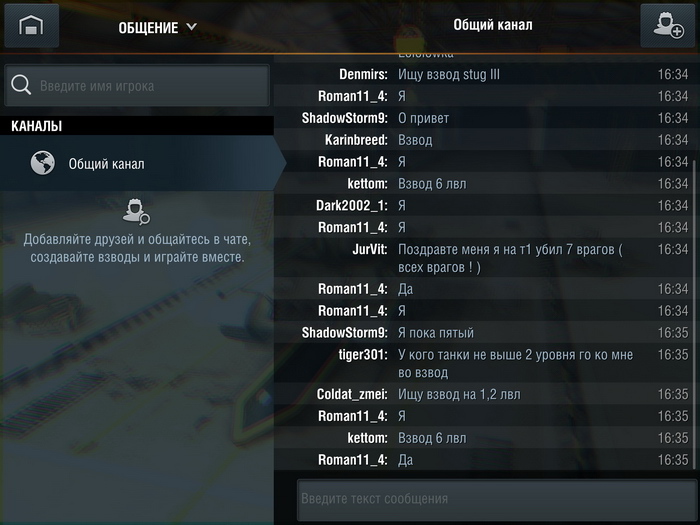 World of Tanks Blitz: Игрушечная игрушка World of Tanks Blitz: Игрушечная игрушка