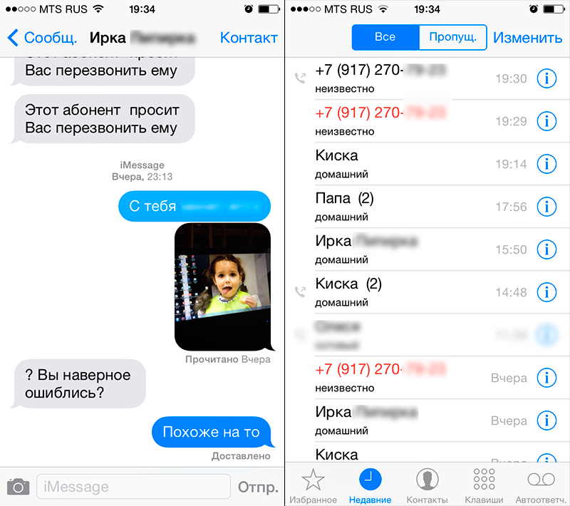 iMessages или как мне крупно не повезло