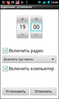 Умный будильник на основе датчика движения или IP камеры Умный будильник на основе датчика движения или IP камеры