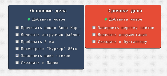 Kowalski: онлайн сервис для ведения списка дел