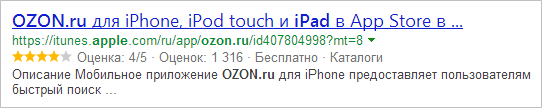 Как микроразметку используют в разных сторонах жизни и зачем это вам