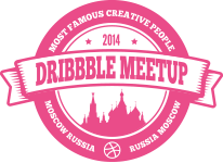 Dribbble Meetup 2014 в Москве