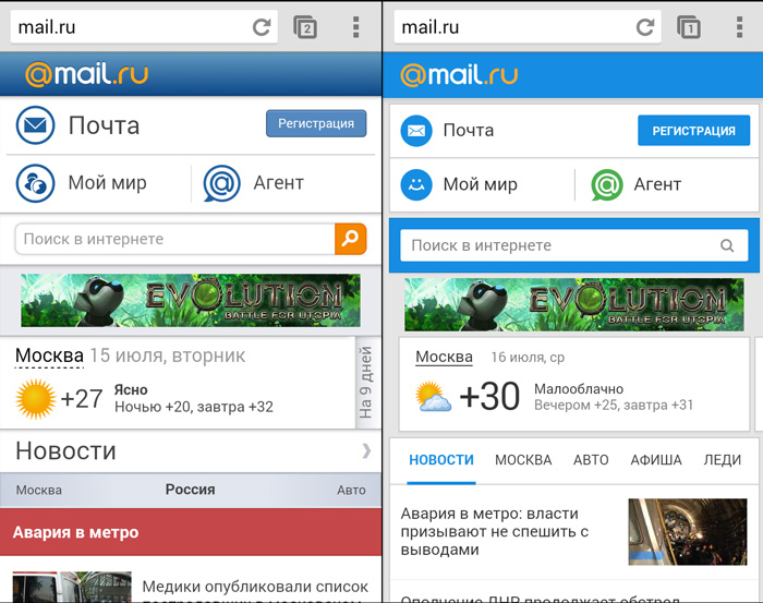 В Mail.ru разработали «более легкий и современный синий» для оформления портала
