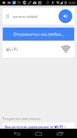 Автоматизация в Android часть 1. Добавляем свои команды в Google Now