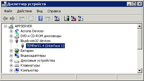 Измеряем температуру: TEMPer + Python + Windows