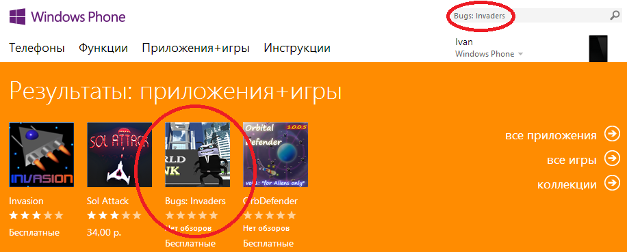 Особенности публикации приложений в Windows Store