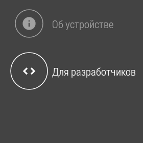 Разработка для Android Wear: Hello World