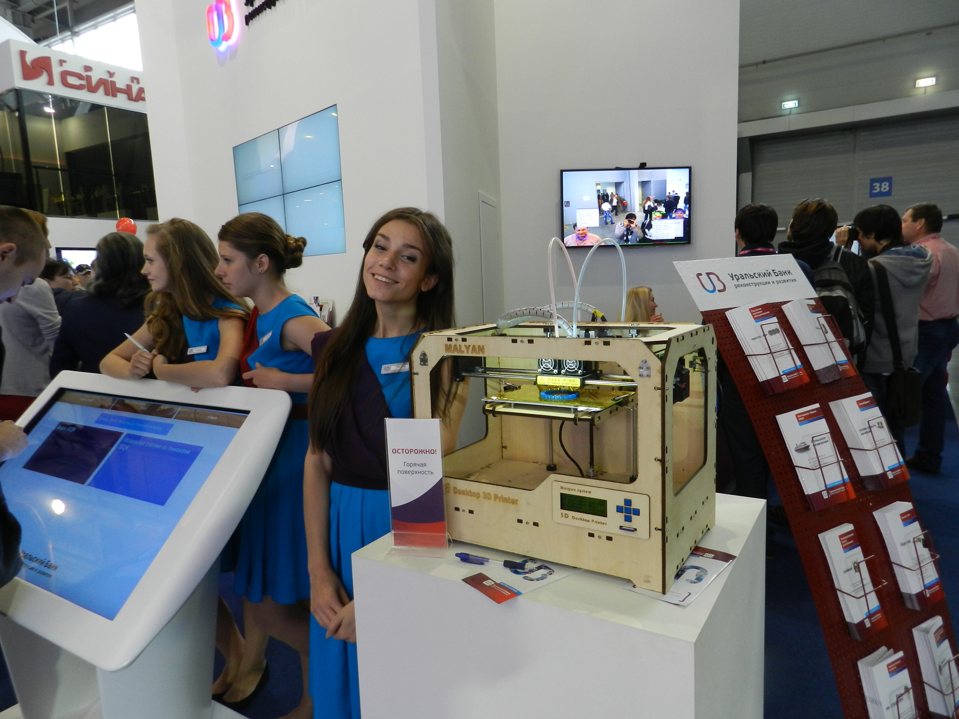 MakeItLab на выставке Иннопром 2014 image