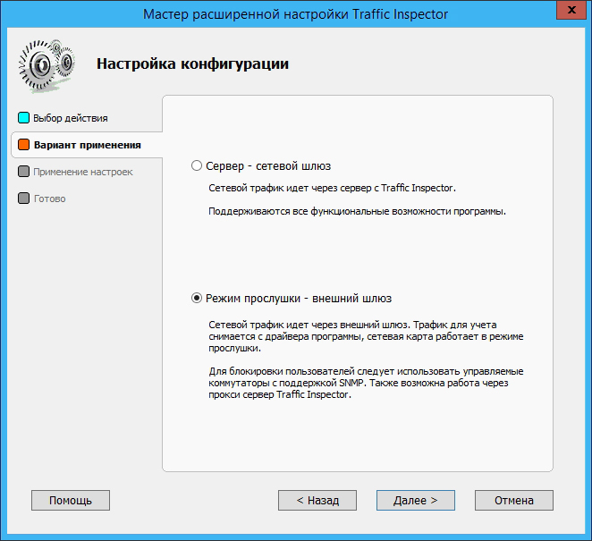 Контролируемые счетчики в Traffic Inspector: держим мегабайты в ежовых рукавицах image