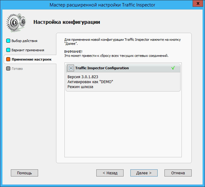 Контролируемые счетчики в Traffic Inspector: держим мегабайты в ежовых рукавицах image
