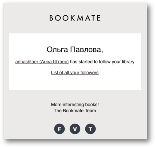 Почтовые рассылки как часть клиентского сервиса Почтовые рассылки как часть клиентского сервиса