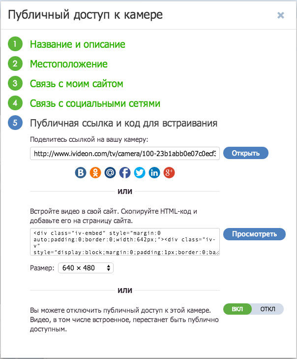 Самый простой способ организовать видеотрансляцию на сайте Самый простой способ организовать видеотрансляцию на сайте