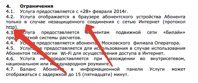 Ещё одна причина переходить на SSL или 133 КБ не лишние