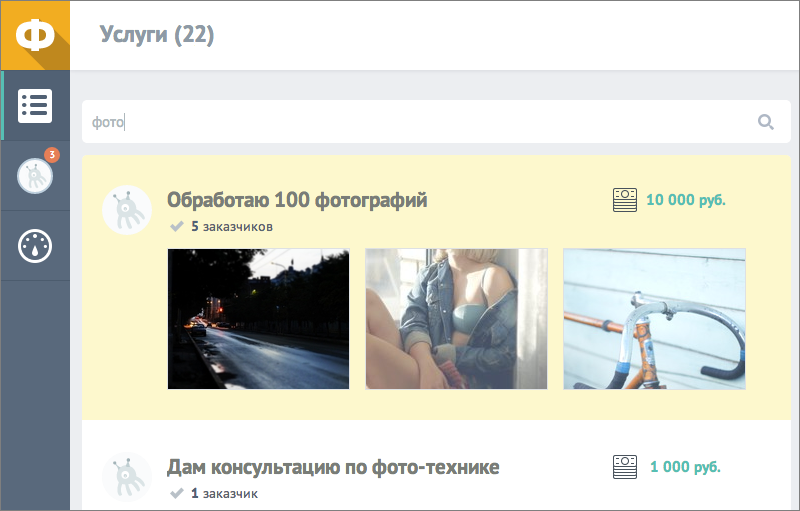 Летнее обновление на «Фрилансим» Летнее обновление на «Фрилансим»