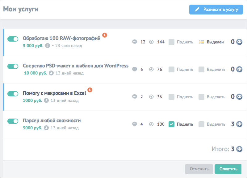 Летнее обновление на «Фрилансим» Летнее обновление на «Фрилансим»