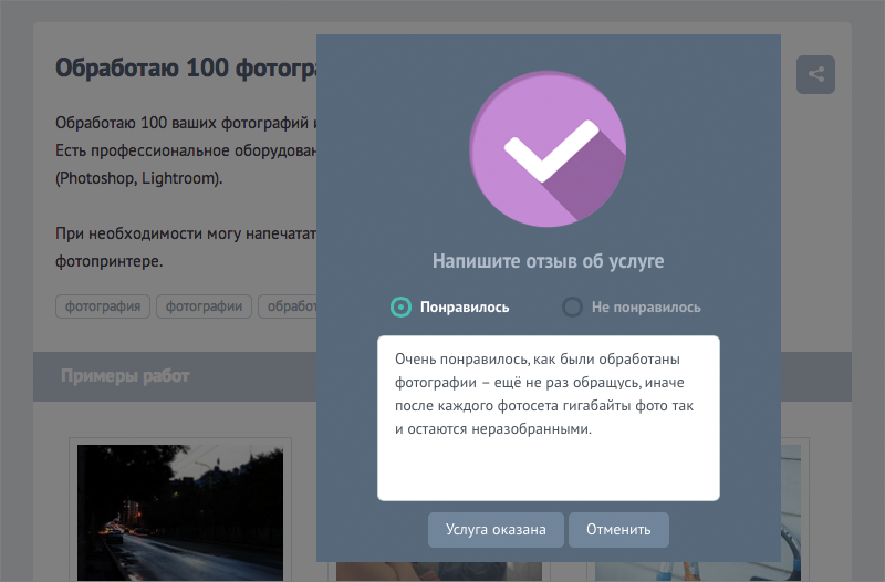 Летнее обновление на «Фрилансим» Летнее обновление на «Фрилансим»