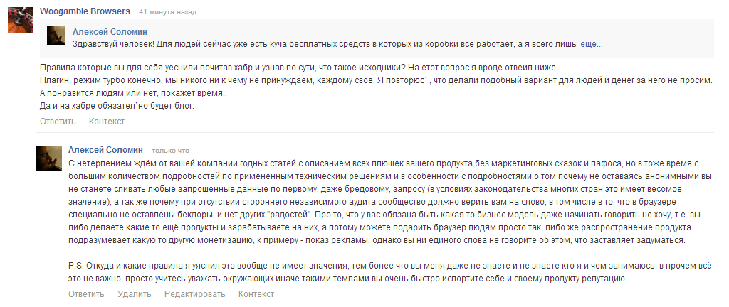 Супер защищённый Мега безопасный Самый Лучший по настоящему анонимный браузер с закрытыми исходниками и неизвестно от кого