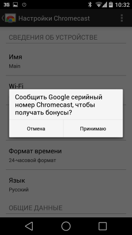 Google дарит 90 дней Google Play Music All Access в честь годовщины запуска Chromecast