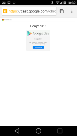 Google дарит 90 дней Google Play Music All Access в честь годовщины запуска Chromecast