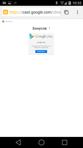Google дарит 90 дней Google Play Music All Access в честь годовщины запуска Chromecast Google дарит 90 дней Google Play Music All Access в честь годовщины запуска Chromecast