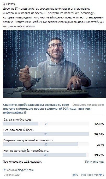 Исповедь рекрутера: верить ли в новые тренды для IT резюме Исповедь рекрутера: верить ли в новые тренды для IT резюме