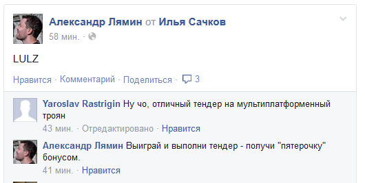 У МВД еще один ядерный тендер   троян на службе государства