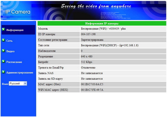 Домашнее видеонаблюдение «без осложнений»: обзор AdvoCam HappyCam Домашнее видеонаблюдение «без осложнений»: обзор AdvoCam HappyCam