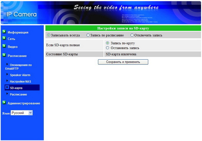 Домашнее видеонаблюдение «без осложнений»: обзор AdvoCam HappyCam Домашнее видеонаблюдение «без осложнений»: обзор AdvoCam HappyCam