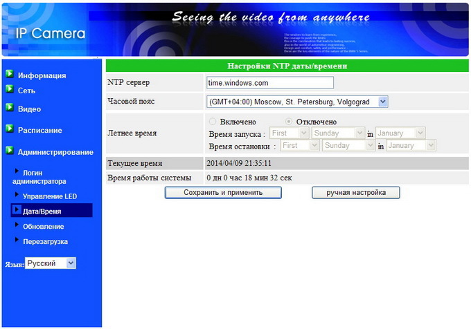 Домашнее видеонаблюдение «без осложнений»: обзор AdvoCam HappyCam Домашнее видеонаблюдение «без осложнений»: обзор AdvoCam HappyCam