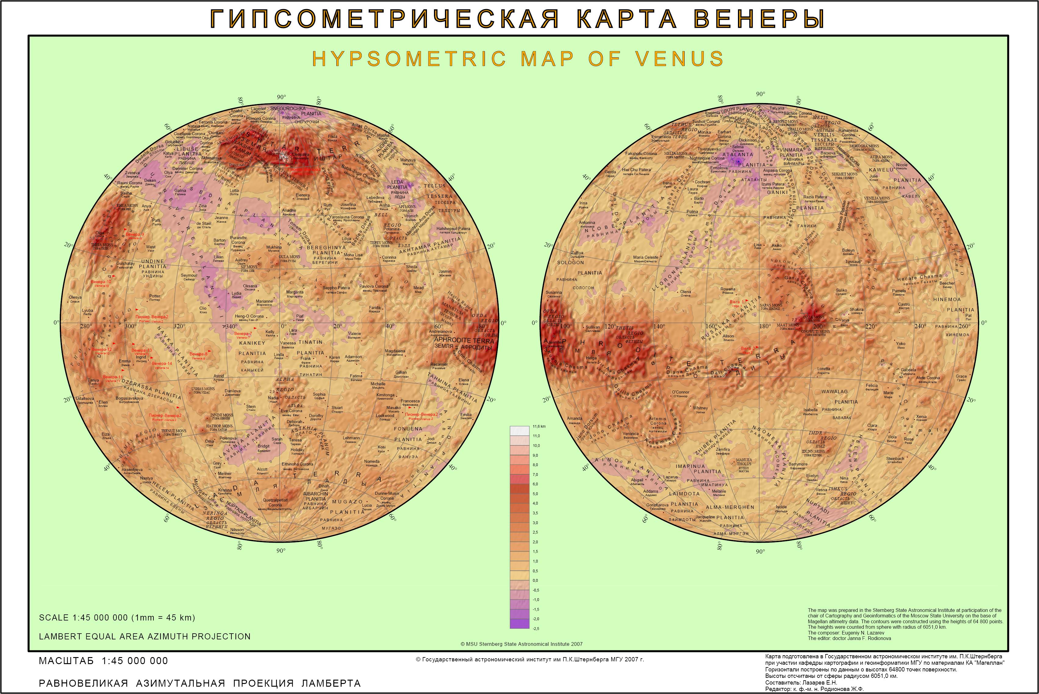 Экстремальная сестра Земли. Прошлое и будущее «Утренней Звезды» image