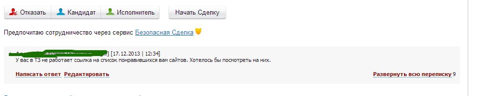 Как откликаться на проекты на фрилансе
