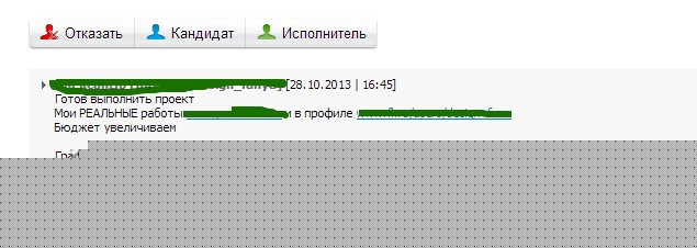 Как откликаться на проекты на фрилансе