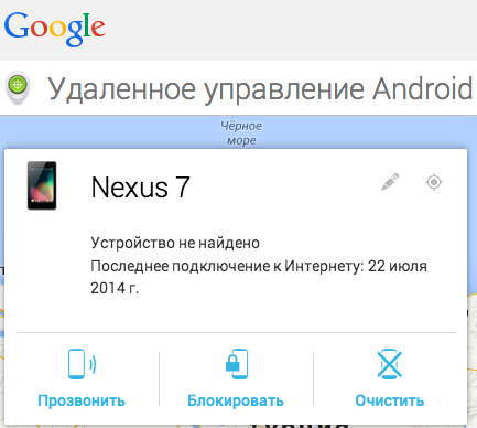 Остросюжетная история об отсутствии синхронизации данных разных служб в Google без счастливого финала