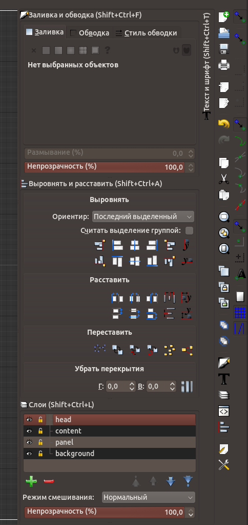 Веб дизайн, inkscape и все все все, часть 1