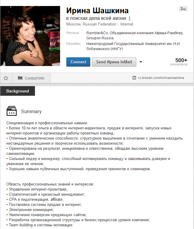 Кадры: Экс директор по развитию Rambler&Co стала управляющим директором LinguaLeo в России и СНГ