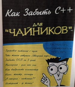 Ковыряционный анализ, балалайка, божена – а как вы разговариваете с коллегами? image