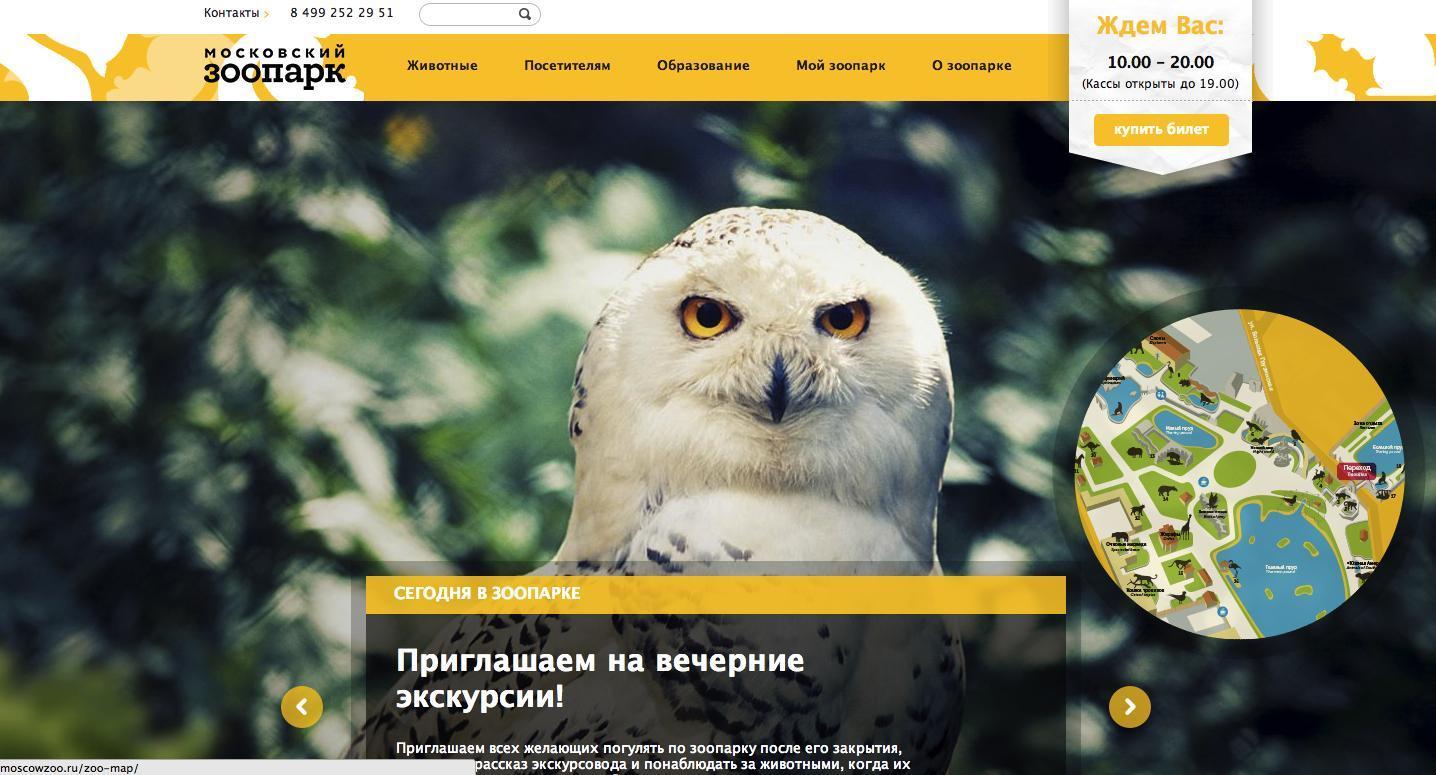 «Бюро Пирогова» разработало новый сайт Московского Зоопарка