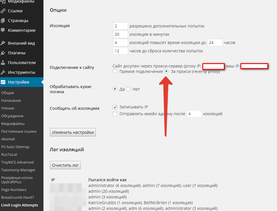 И опять атака на сайты Wordpress — перебор + XMLRPC