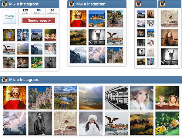 Пишем Instagram виджет для сайта. Инструкция для любопытных. Готовое решение для всех остальных