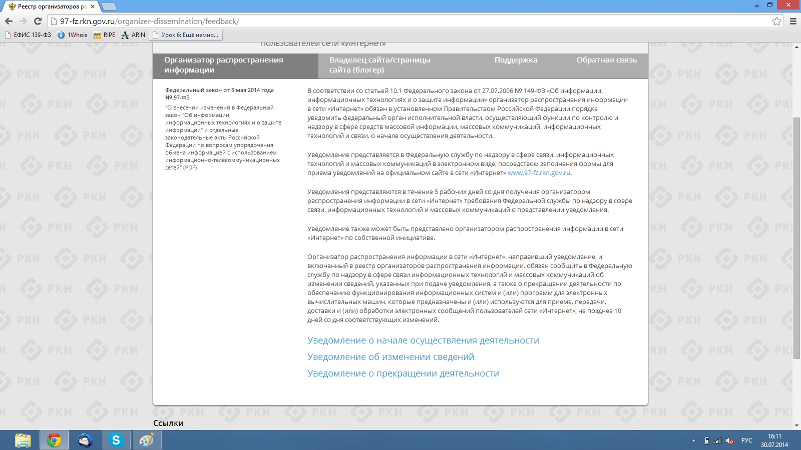 Роскомнадзор и закон о блогерах: «В деталях вместе с отраслью разберемся на ходу» Роскомнадзор и закон о блогерах: «В деталях вместе с отраслью разберемся на ходу»