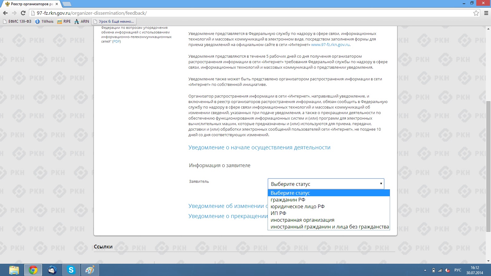 Роскомнадзор и закон о блогерах: «В деталях вместе с отраслью разберемся на ходу» Роскомнадзор и закон о блогерах: «В деталях вместе с отраслью разберемся на ходу»