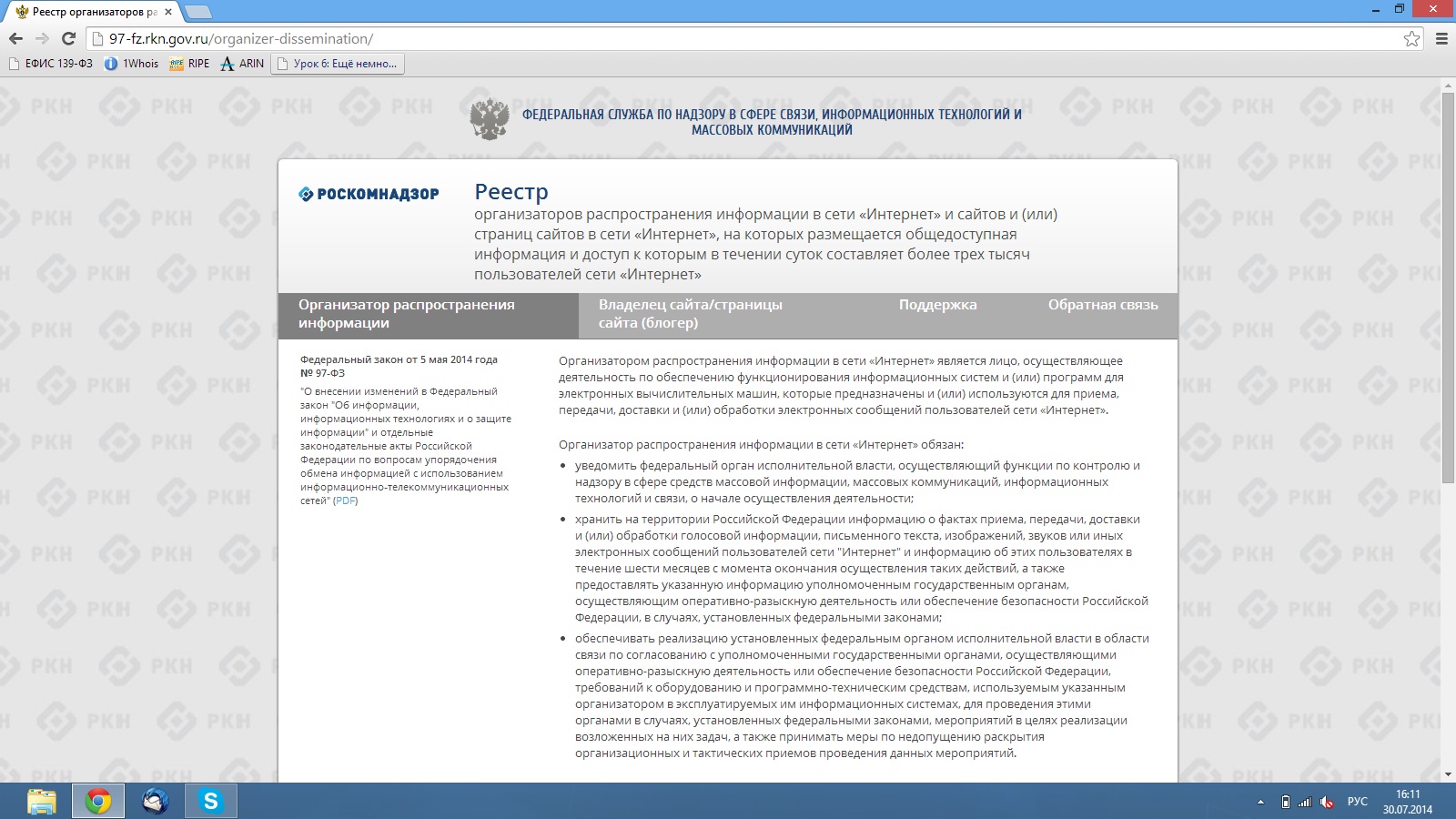 Роскомнадзор и закон о блогерах: «В деталях вместе с отраслью разберемся на ходу» Роскомнадзор и закон о блогерах: «В деталях вместе с отраслью разберемся на ходу»