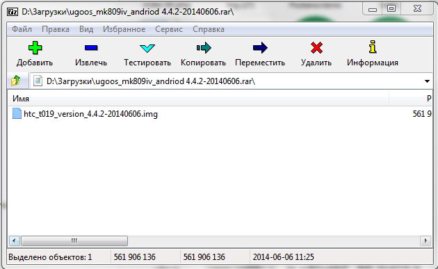 MK809IV Android Mini PC: старое железо на новый лад или работа над ошибками MK809IV Android Mini PC: старое железо на новый лад или работа над ошибками