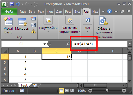 Интеграция MS Excel и Python